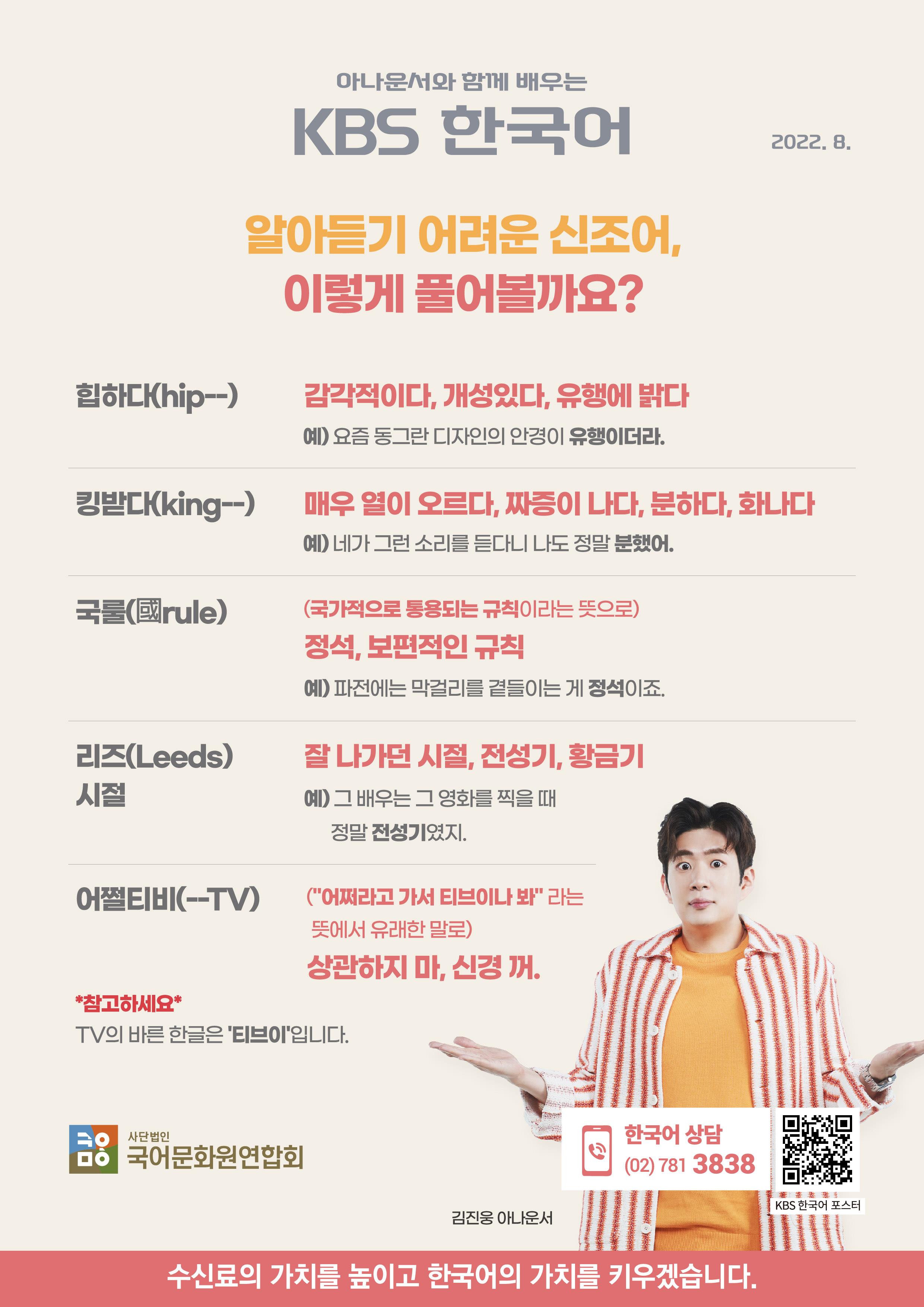 [일반] 한국어 활용 홍보의 첨부이미지 2